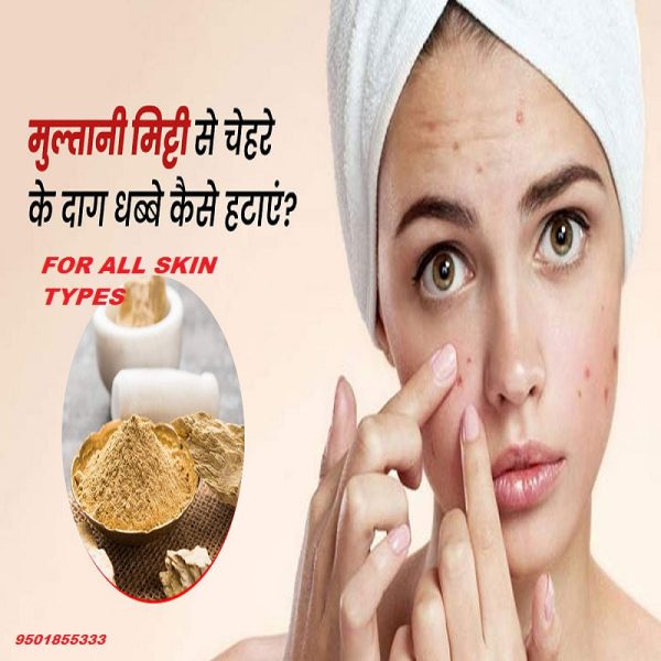 MULTANI MITTI POWDER 200GM